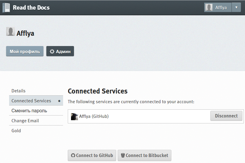 Привязка аккаунта GitHub