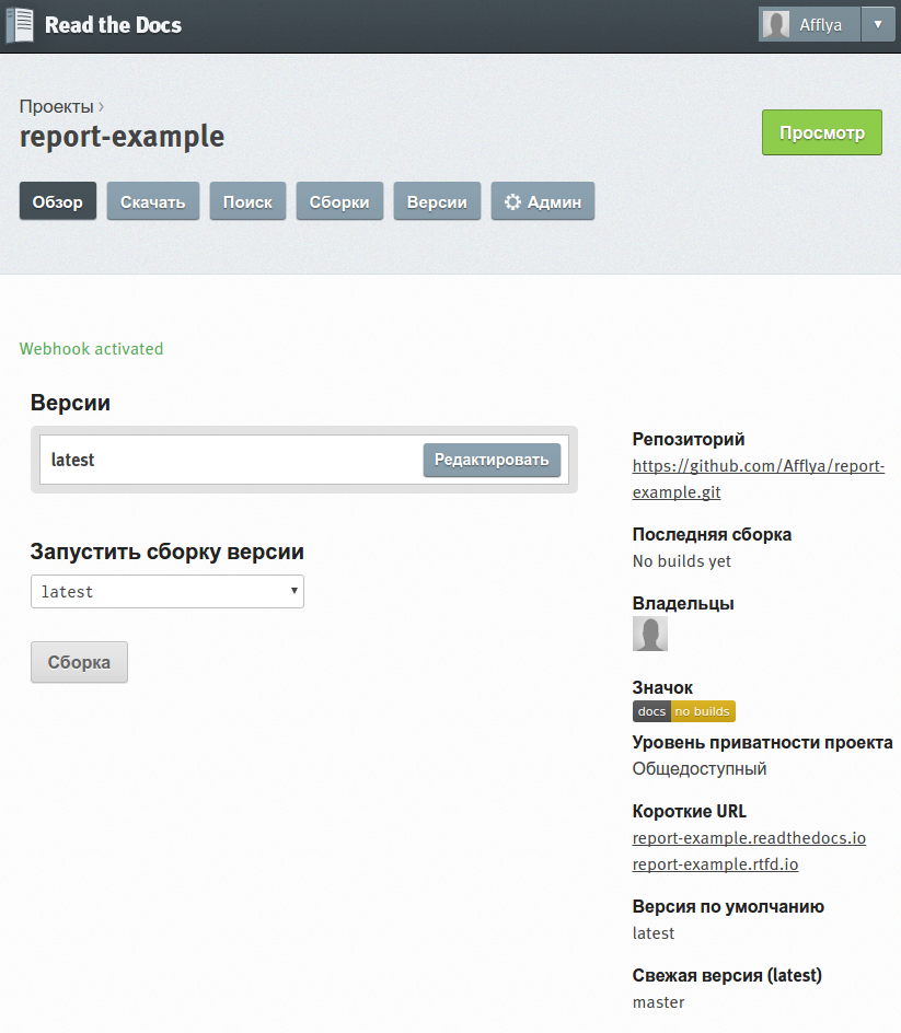Окно проекта