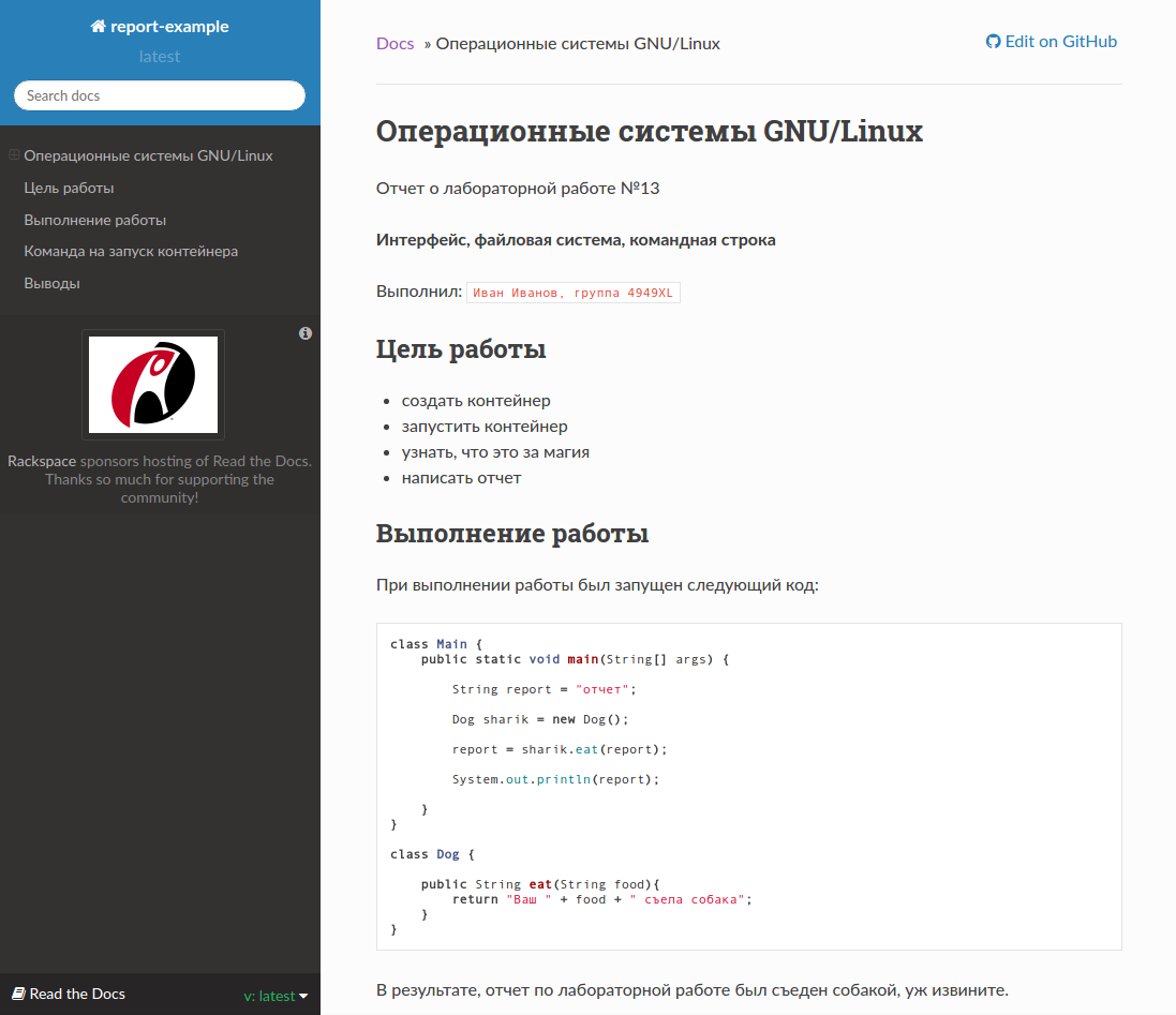 Результат сборки